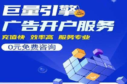 百度关键词推广价格对比分析
